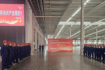 China-National-Building-Materials-Luoyang-New-Energy-2
